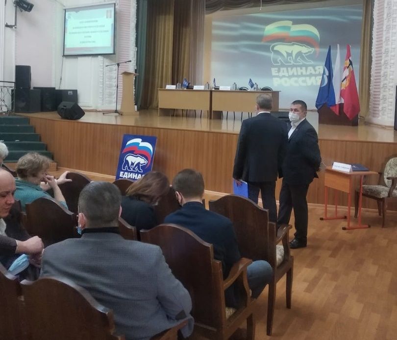 В Копейске прошла отчетно-выборная конференция местного отделения партии «Единая Россия»