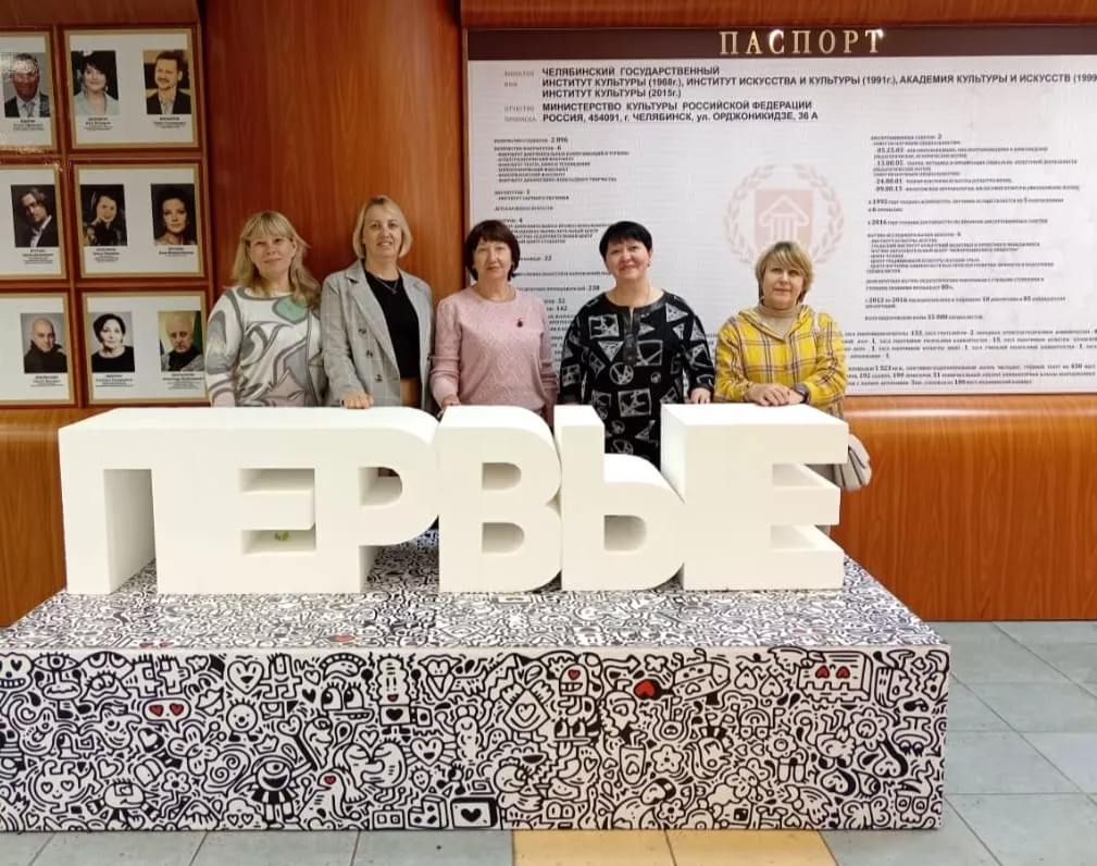 В Челябинском институте прошел урок для сотрудников культурно-образовательных учреждений