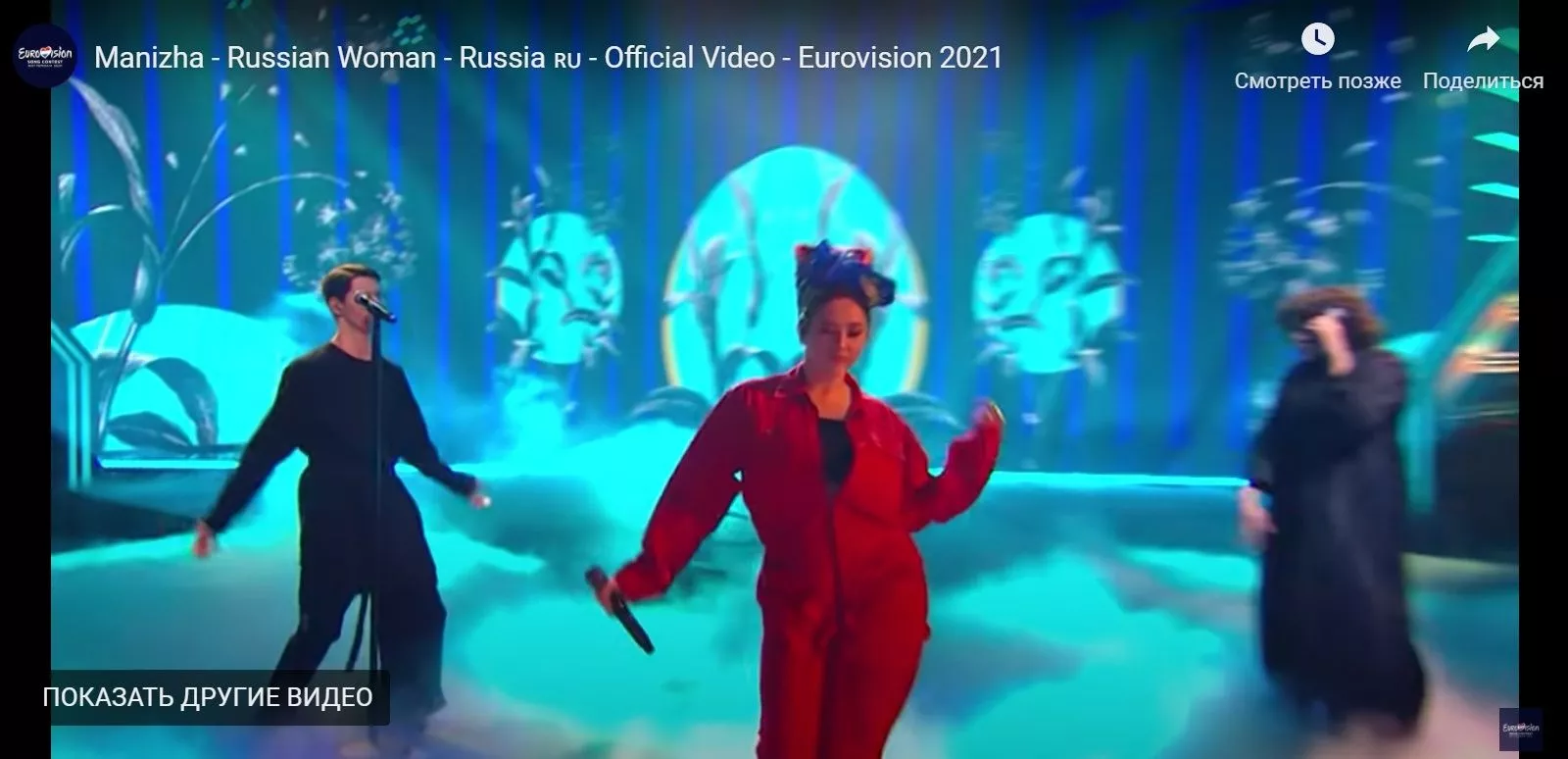 Стало известно, под каким номером в финале Евровидения-2021 споет Манижа