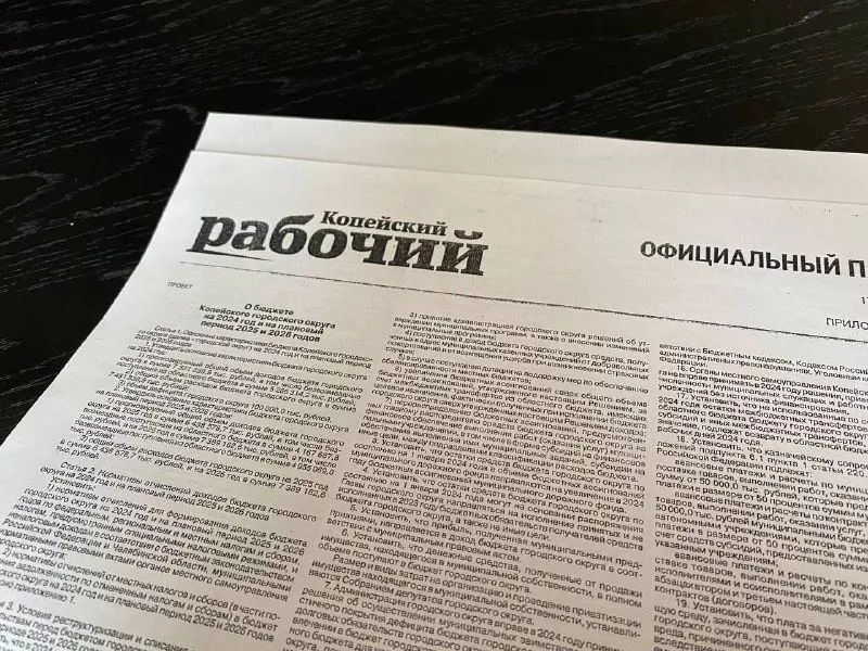 Копейчанам представили новый бюджет города