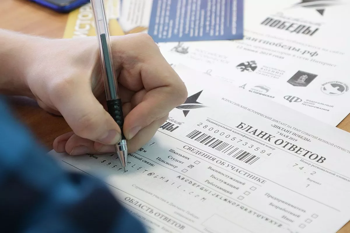 29 апреля в России пройдет «Диктант Победы». Волонтеров пригласили к участию