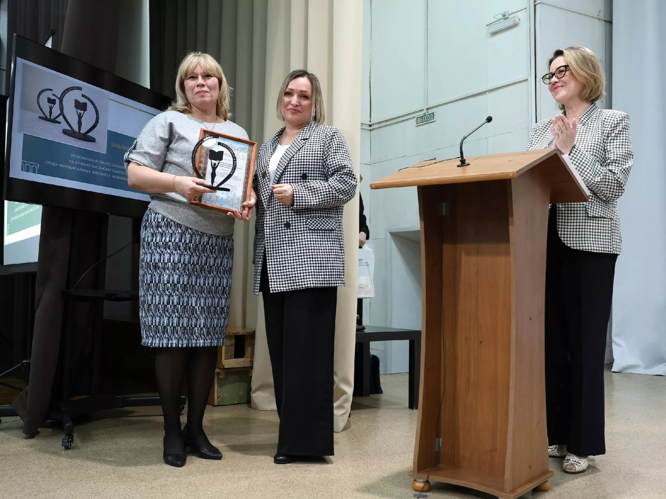 Библиотекари из Копейска приняли участие в совещании в Коркино