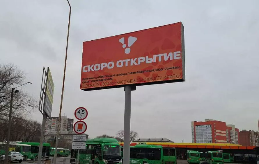 Интрига в Копейске: что скрывается за оранжевыми объявлениями?