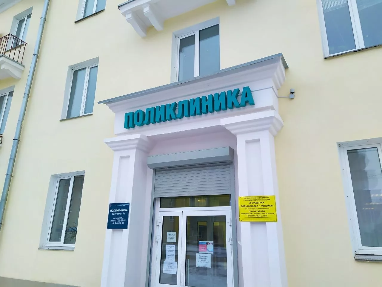 Копейчан приглашают на обследование