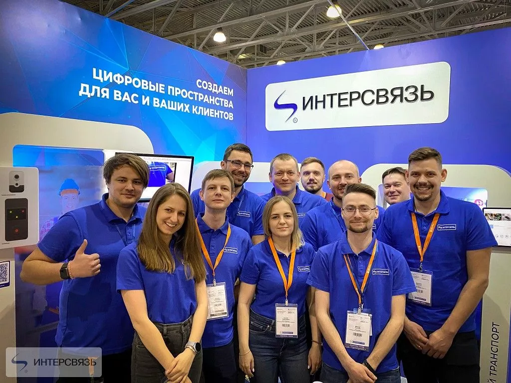Разработки «Интерсвязи» заинтересовали посетителей международной выставки «SecurikaMoscow 2021»