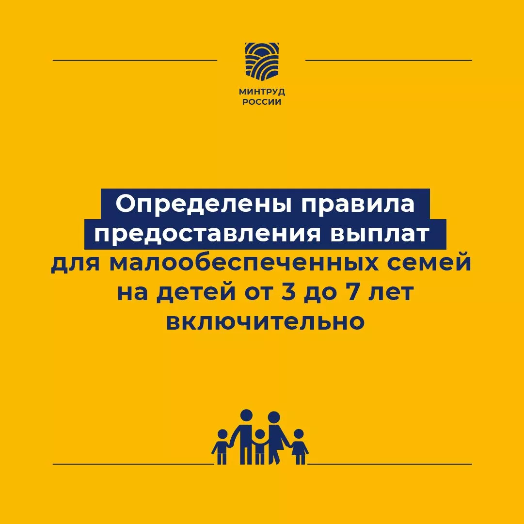 Сегодня изменились правила получения пособия на детей от 3 до 7 лет