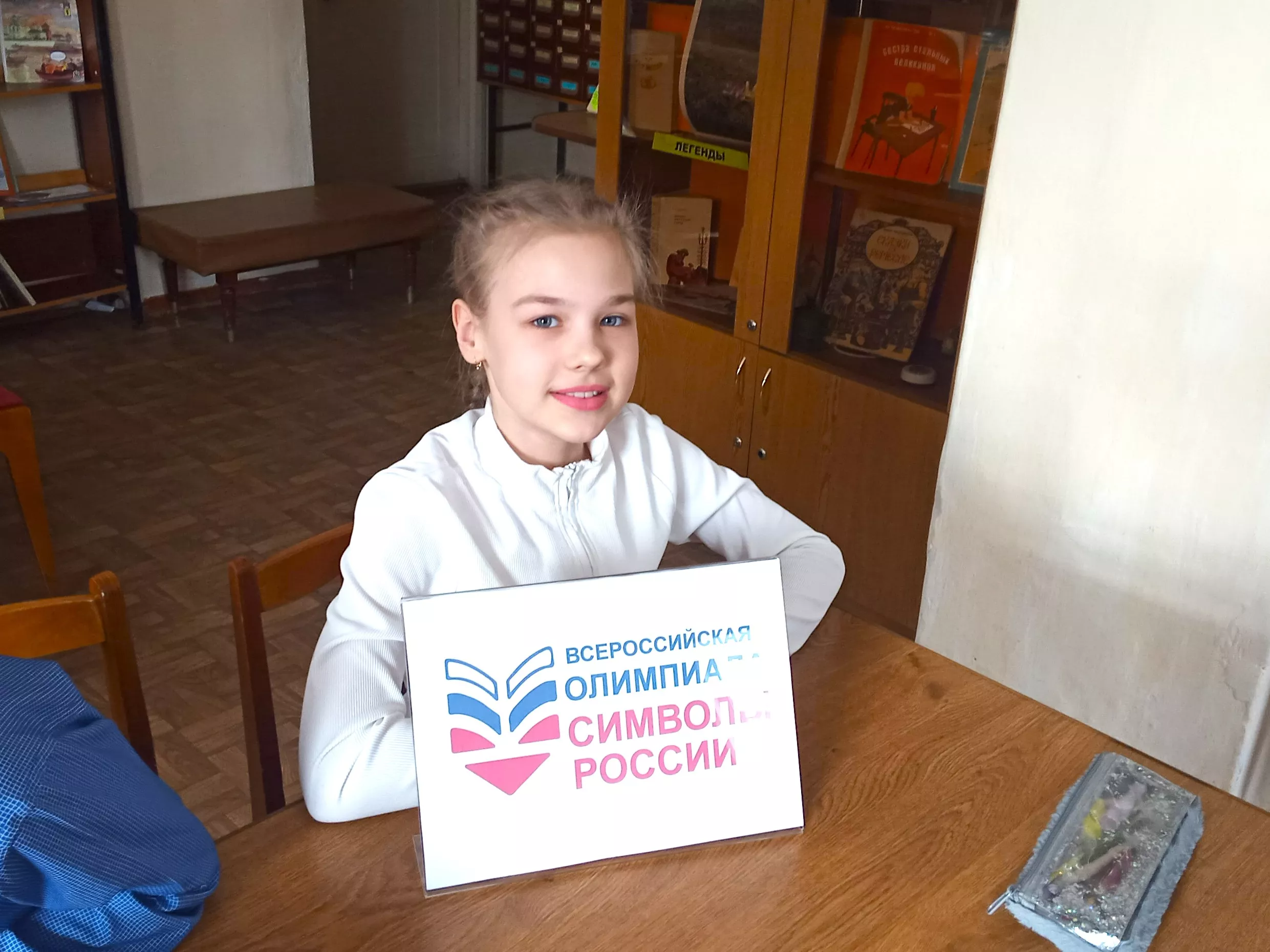 Второй этап Всероссийской олимпиады ‘Символы России. Русский язык: история письменности