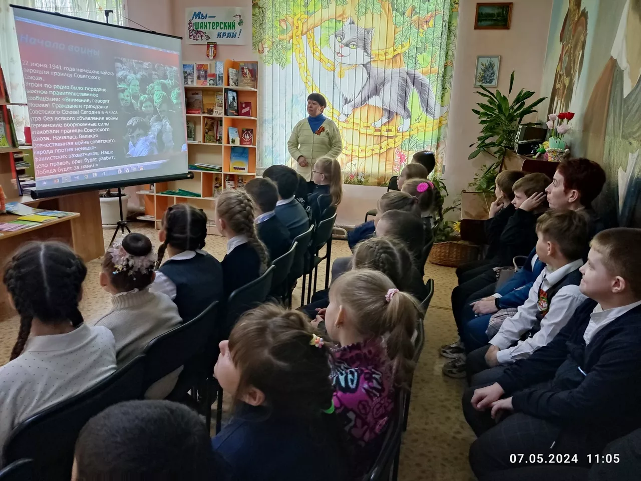 Вспомнили о подвигах героев: в копейской библиотеке провели интересный урок