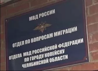В Копейске зафиксировано и пресечено 23 нарушения миграционного законодательства