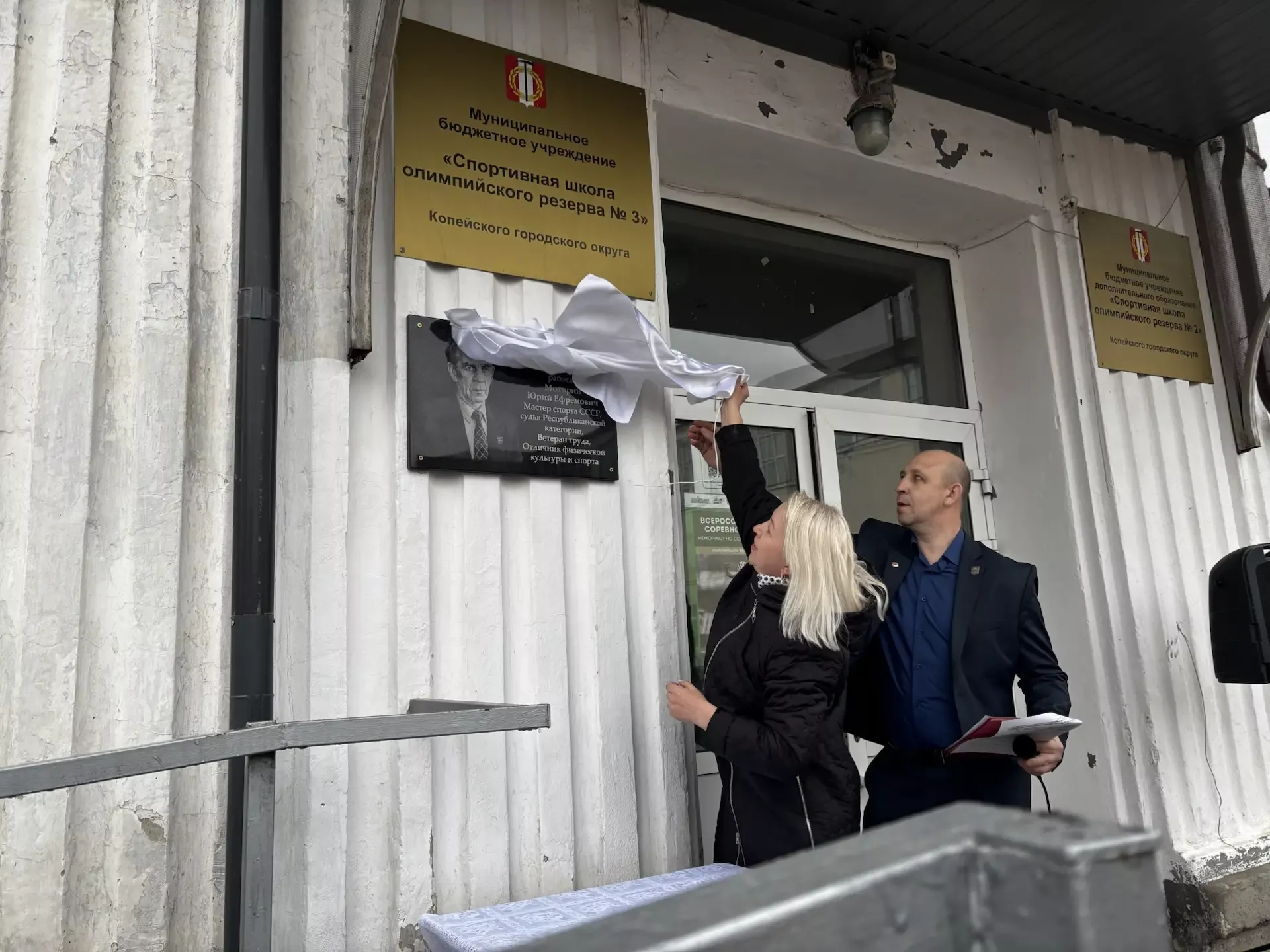 В Копейске увековечили память тренера Юрия Моторина