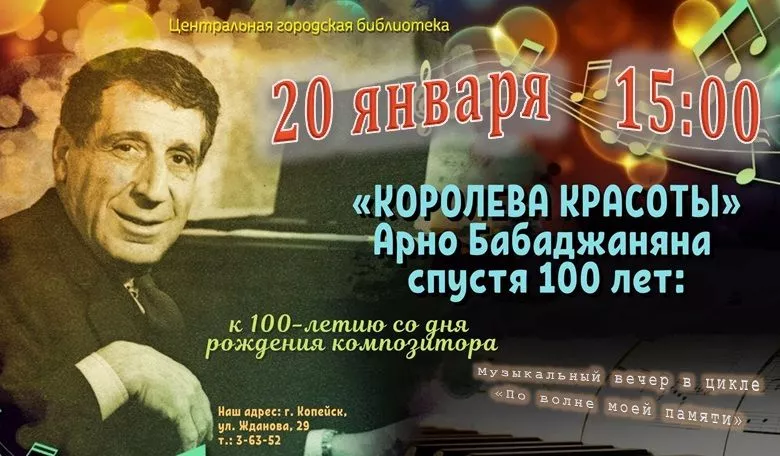 Что мы знаем о судьбе автора песни "Королева красоты"