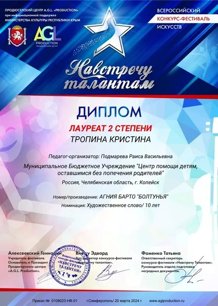 Девочка из Копейска приняла участие во Всероссийском конкурсе