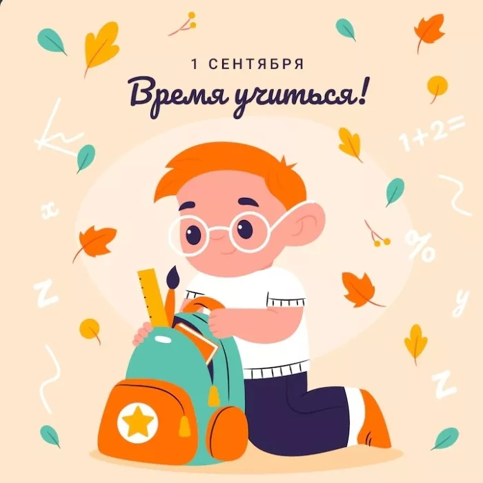  Праздничным клипом поздравили полицейские всех школьников, студентов и их родителей с Днем знаний