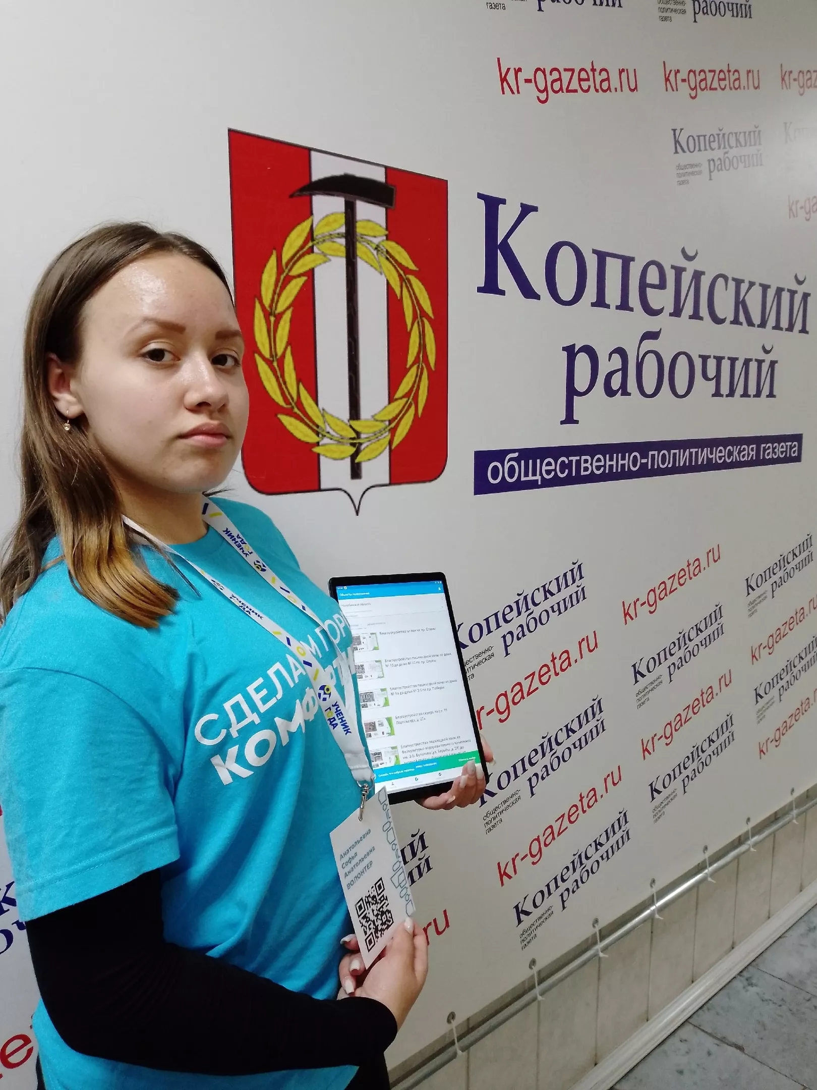 Волонтеры Копейска помогают жителям города проголосовать за объекты благоустройства