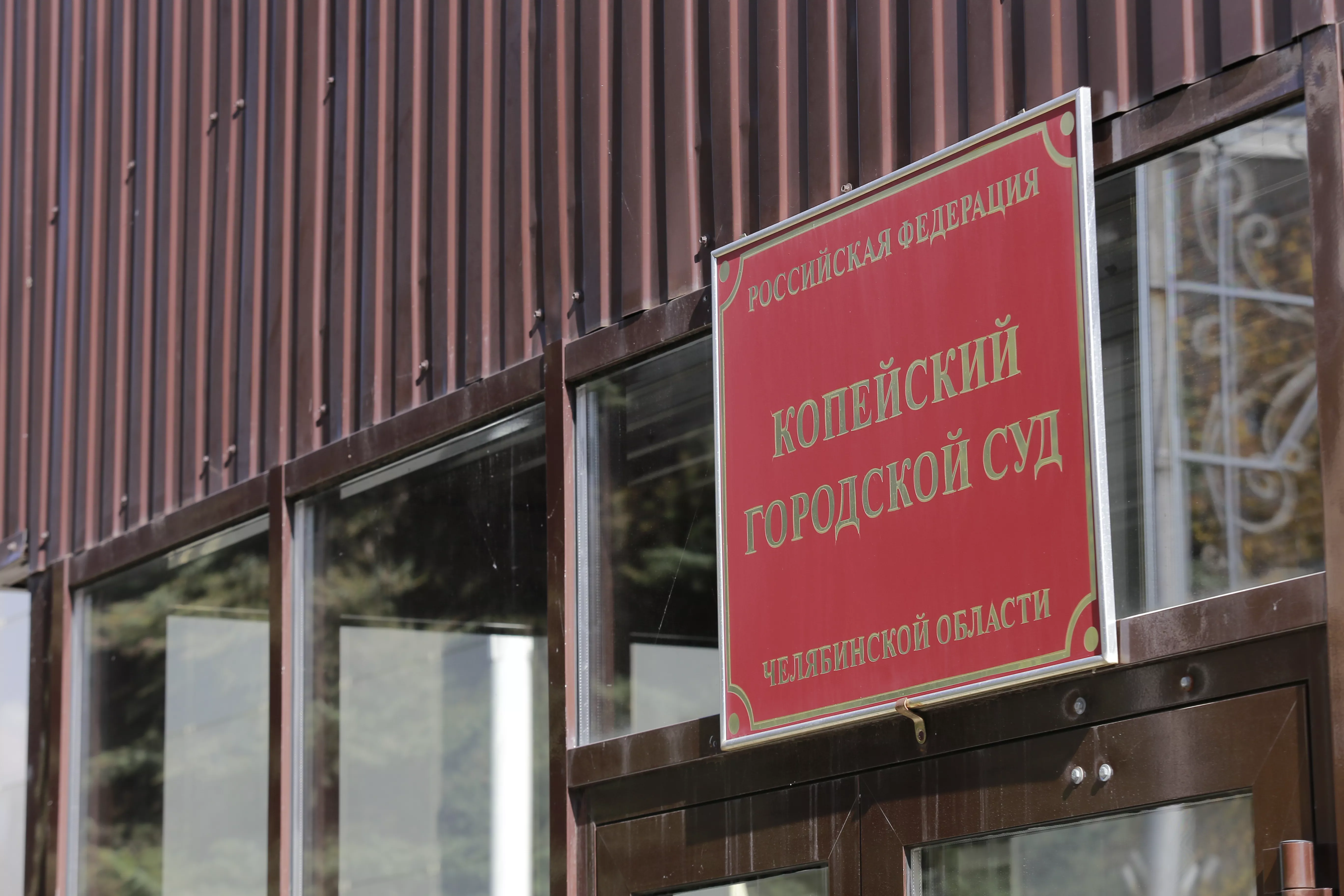 Осуждённый из Копейска направлен в колонию-поселение за уклонение от принудительных работ