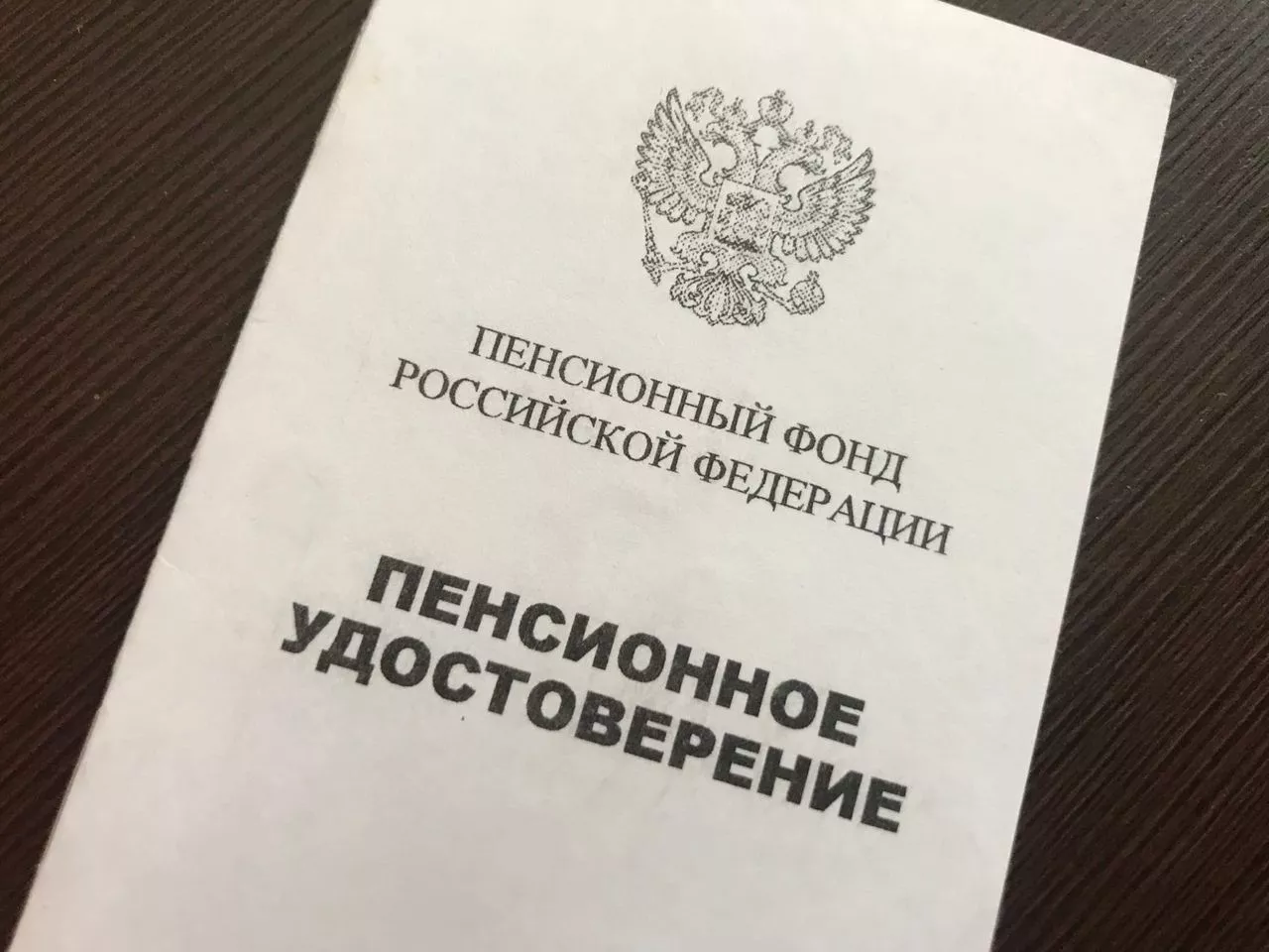 Как записаться на прием в копейский Пенсионный фонд