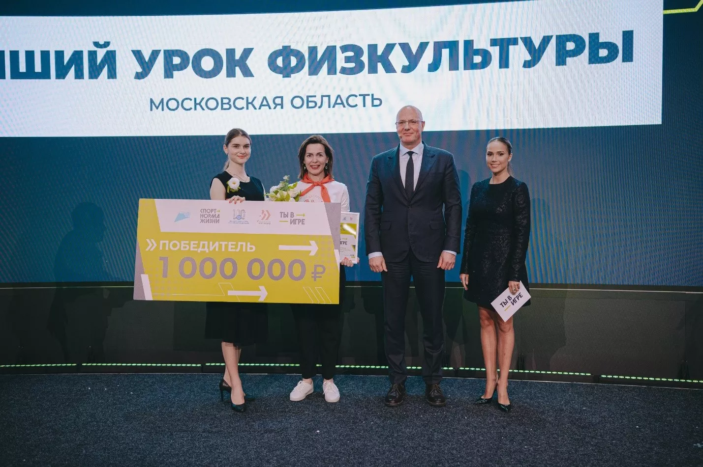 Южноуральцы могут принять участие во Всероссийском конкурсе спортивных проектов «Ты в игре»