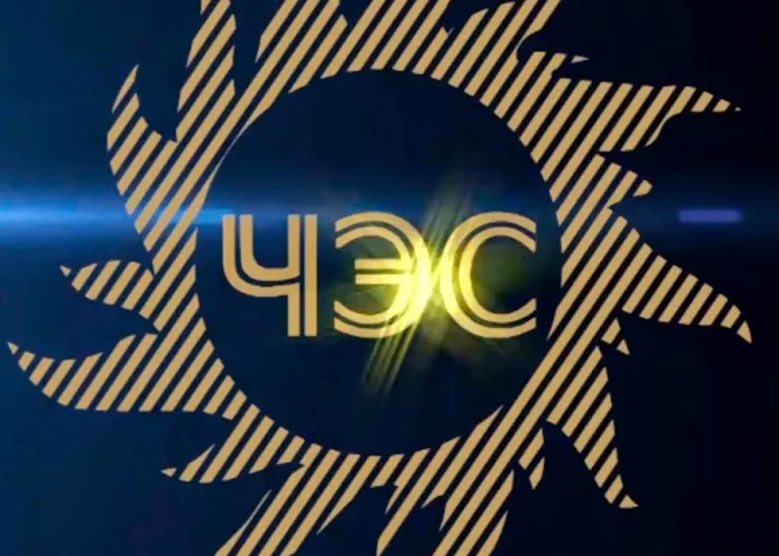 Челябэнергосбыт