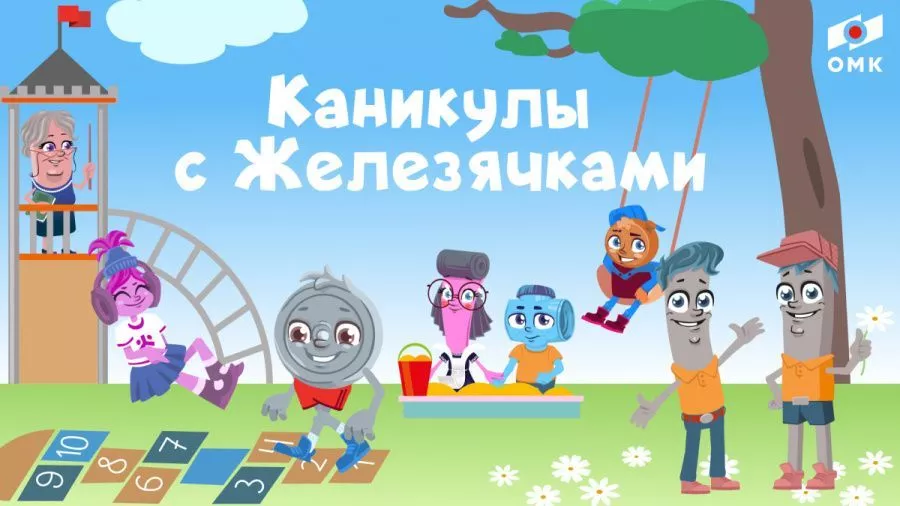 Игра в металлургов: юные челябинцы освоили азы профессий в онлайн-лагере