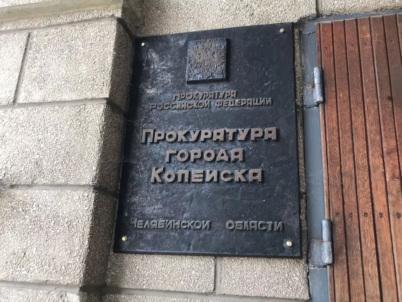 Прокуратура проверила состояние детской площадки в Копейске