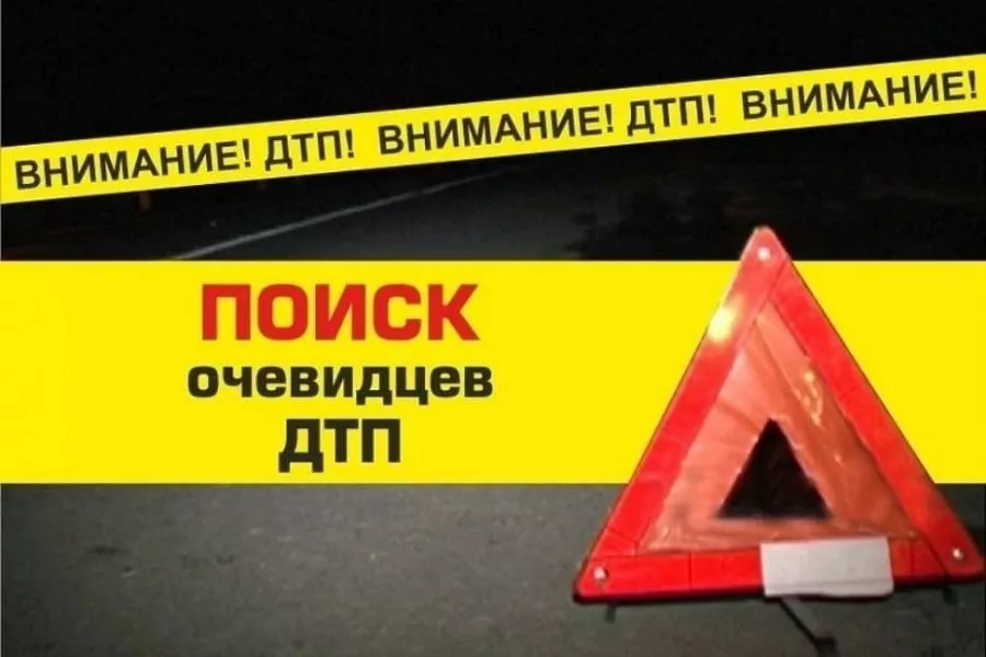 В Копейске разыскивают водителя, который сбил велосипедиста и скрылся