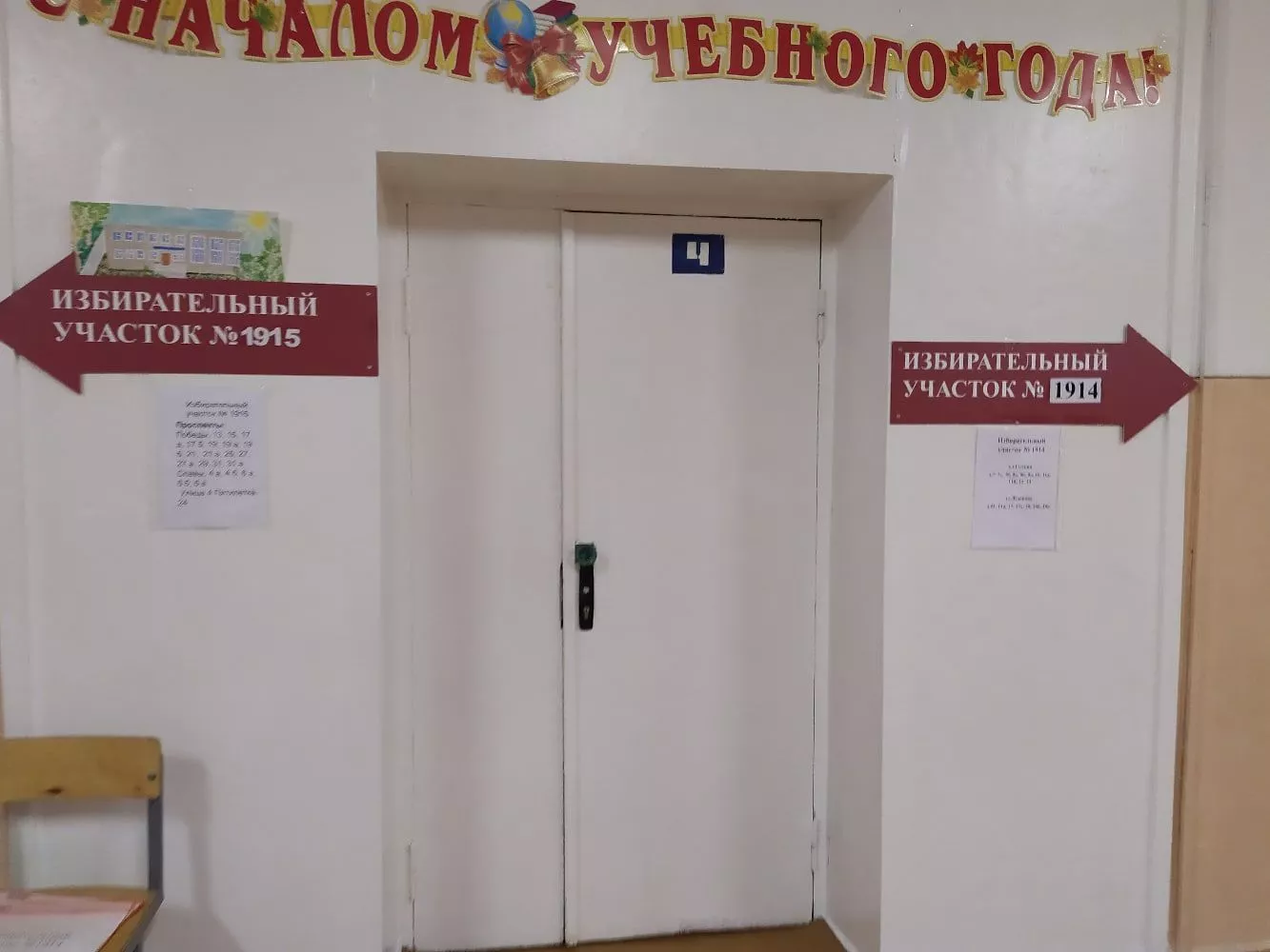 11 сентября на избирательных участках Копейского городского округа все прошло спокойно