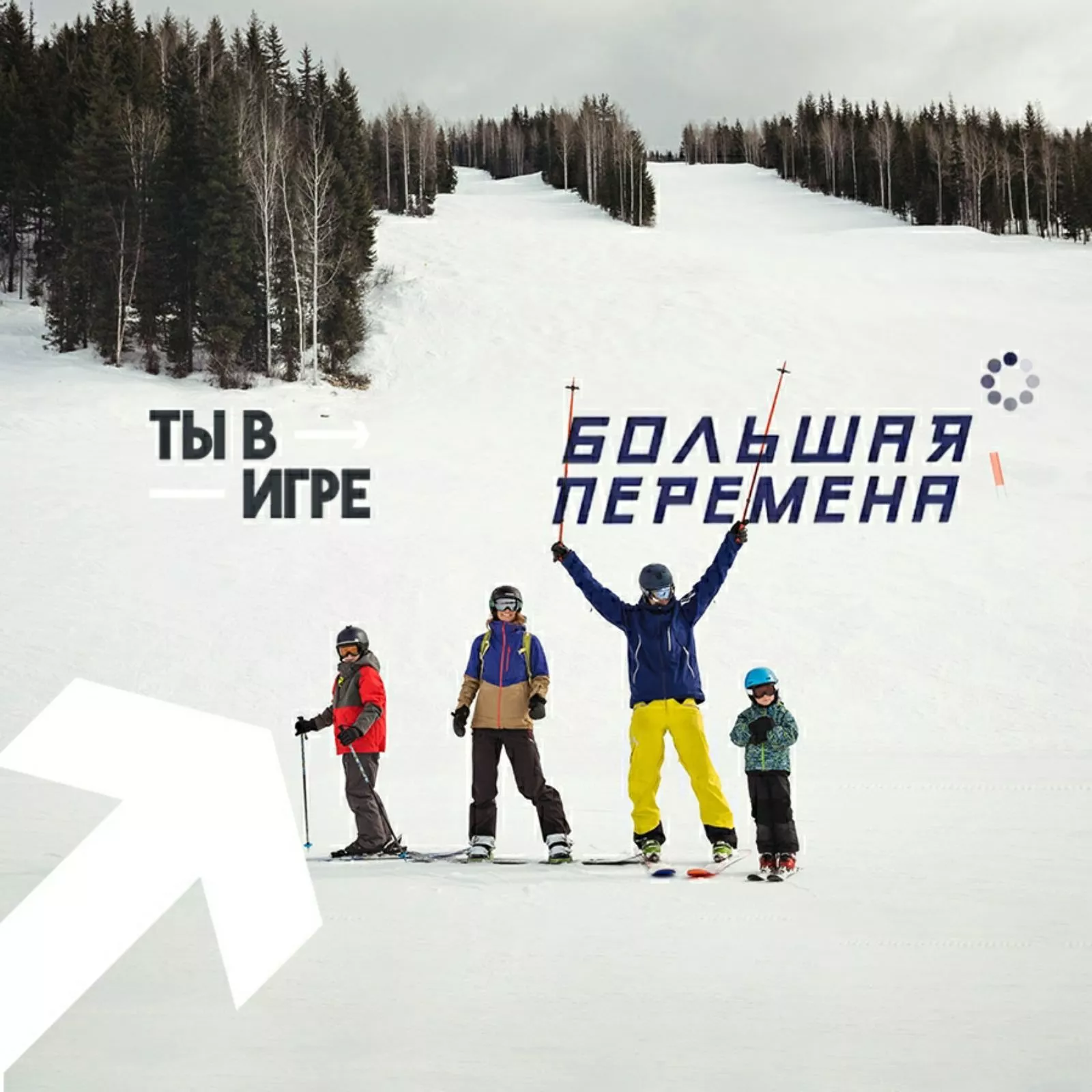 Южноуральские спортивные семьи участвуют в федеральном конкурсе «Ты в игре»