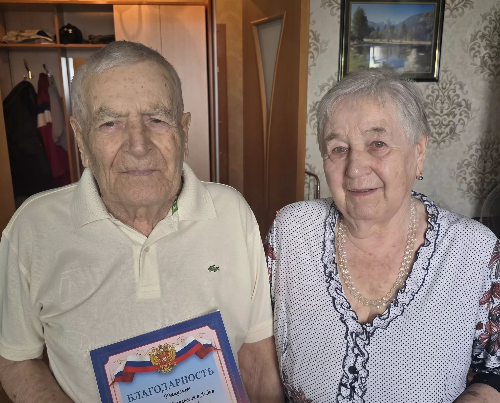 Семья Белоусовых отметила 70 лет брака