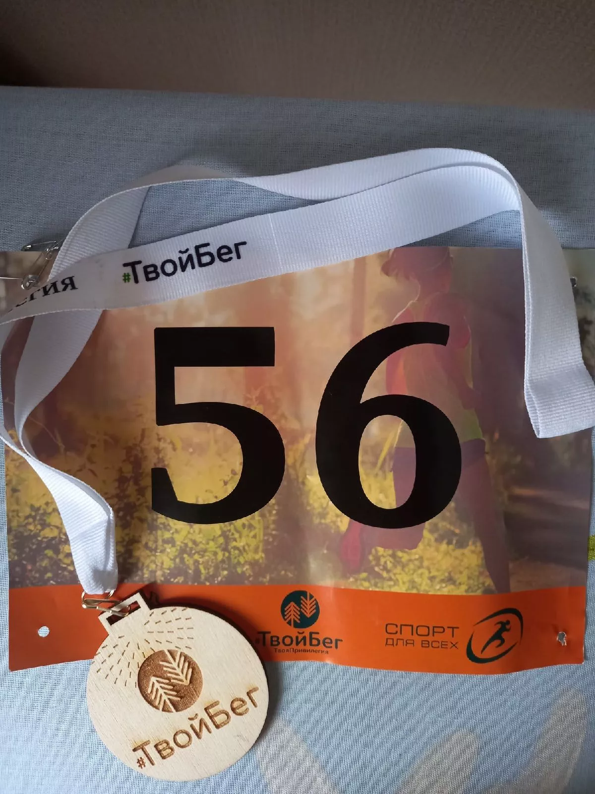 Юные бегуны из Копейска заняли призовые места в пробеге 