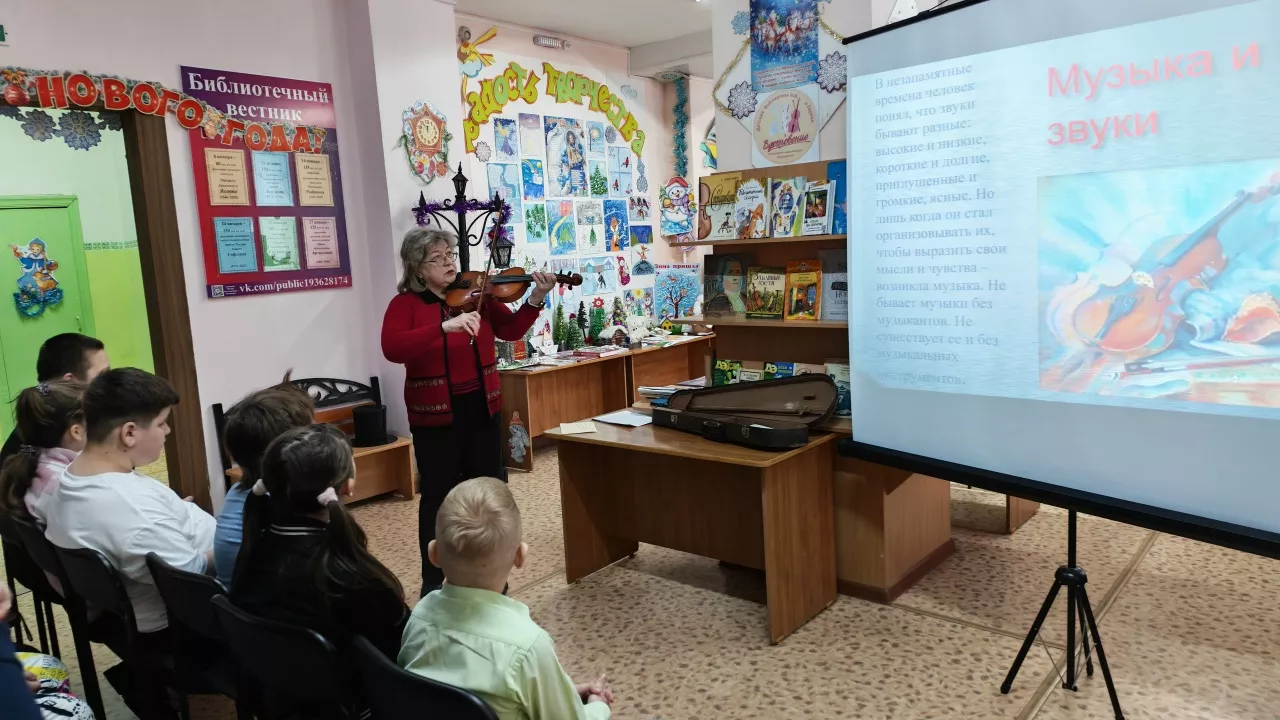 В Копейске юные слушатели открыли тайну «Её Величество Скрипки»