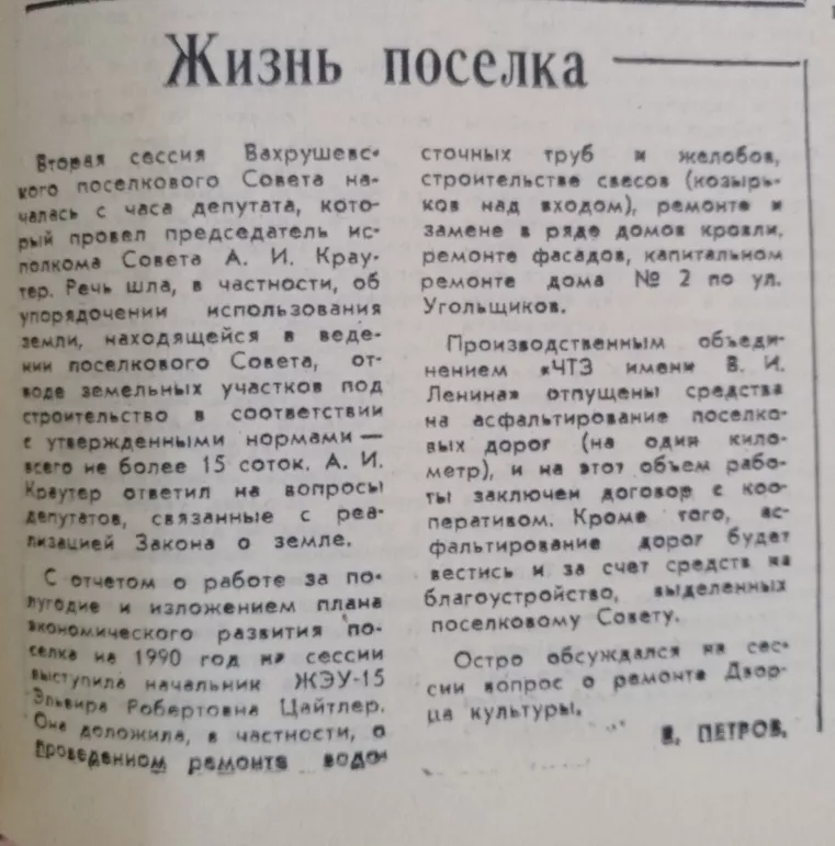 Этот день в истории. 13 июля 1990 год «Копейский рабочий»