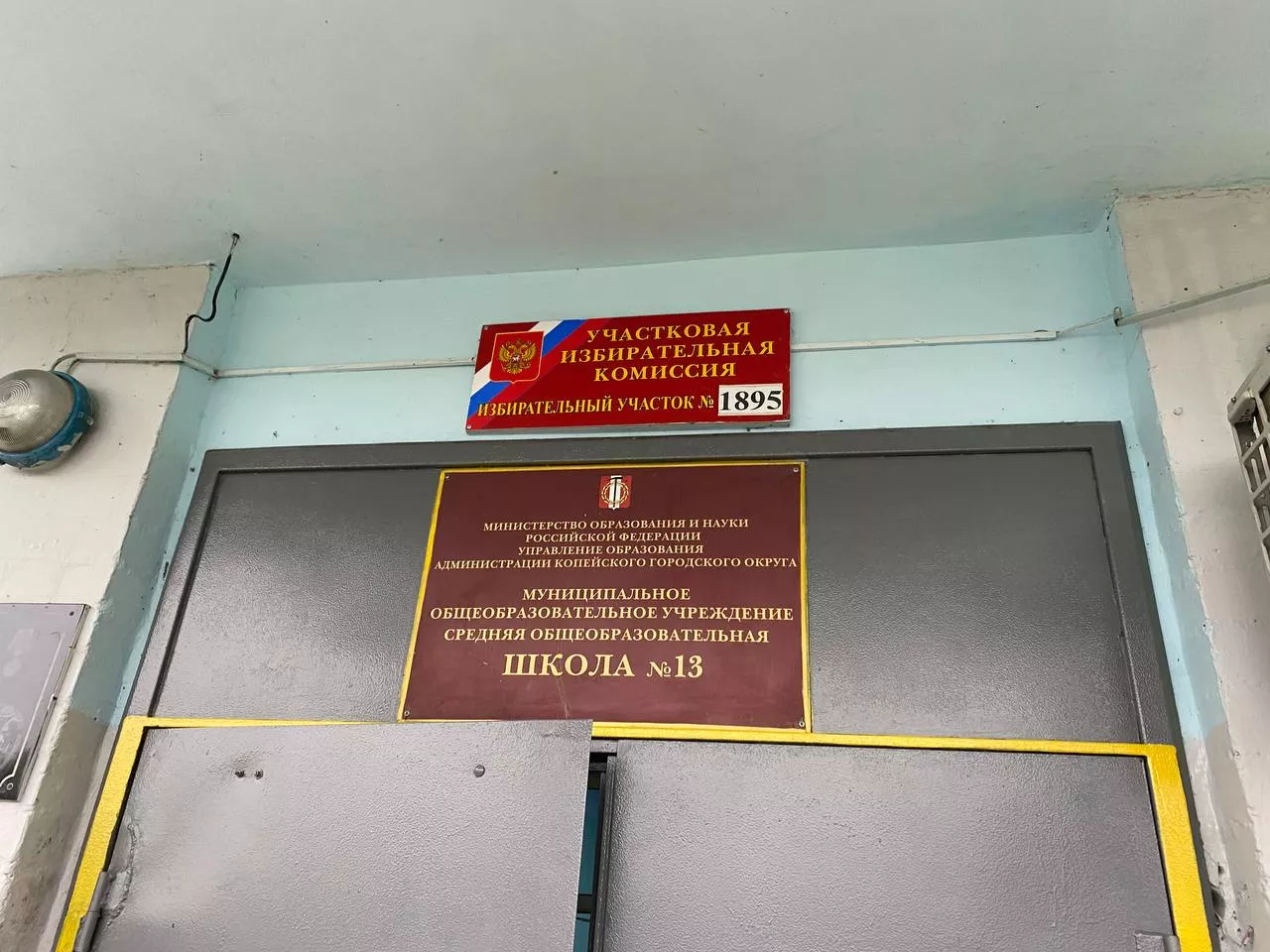 Школу №13 посетит председатель законодательного собрания