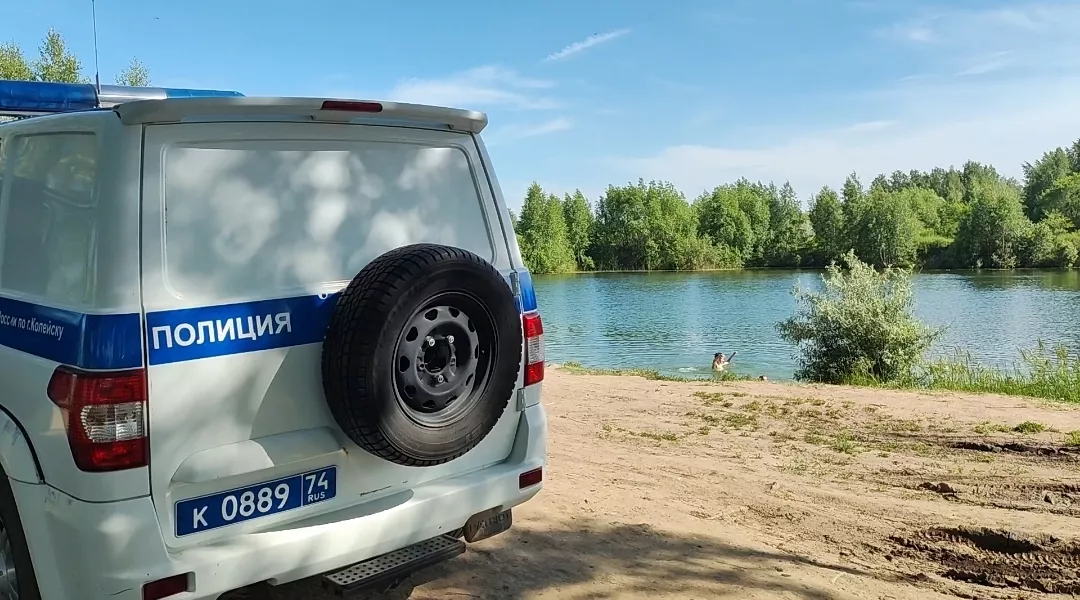  В Копейске полицейские усиливают профилактику несчастных случаев на водоёмах