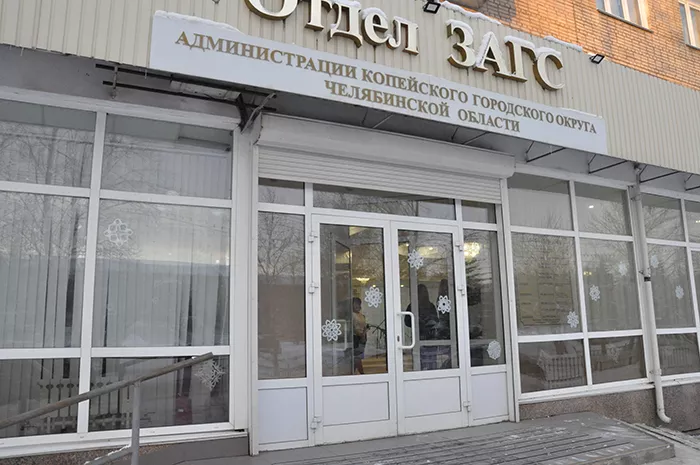 Численность населения Копейска уменьшилась