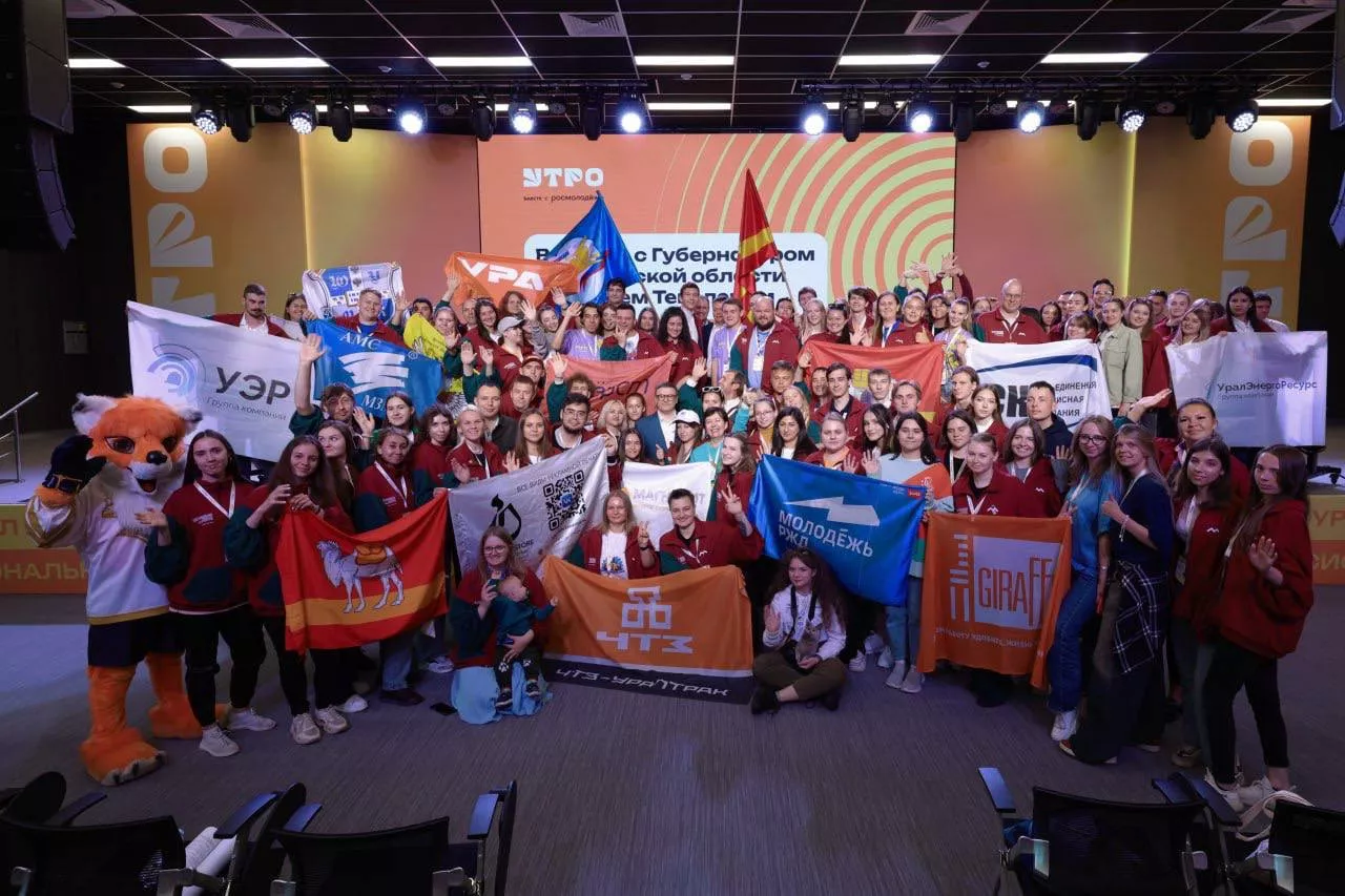  Форум молодежи Уральского федерального округа «УТРО»