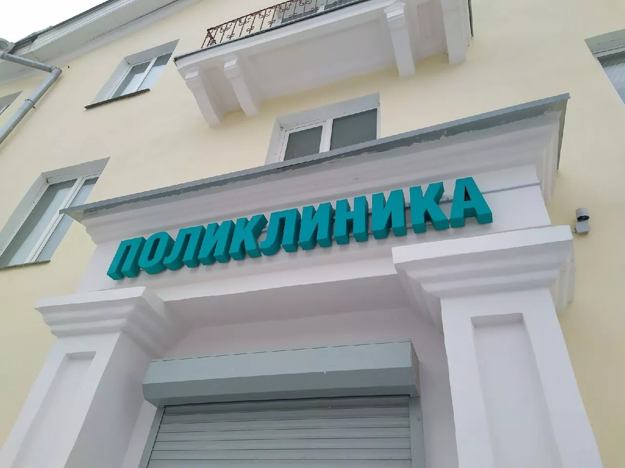 Как оформить больничный дистанционно в Челябинской области