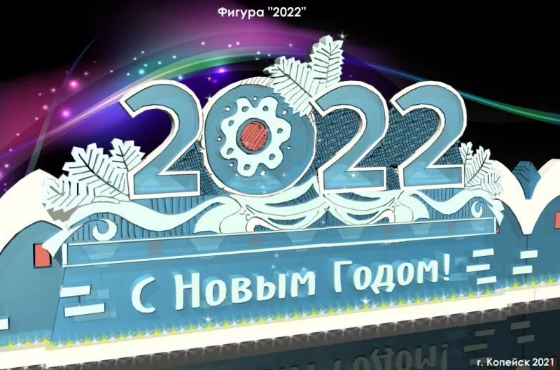 В администрации озвучили дату открытия ледового городка в Копейске
