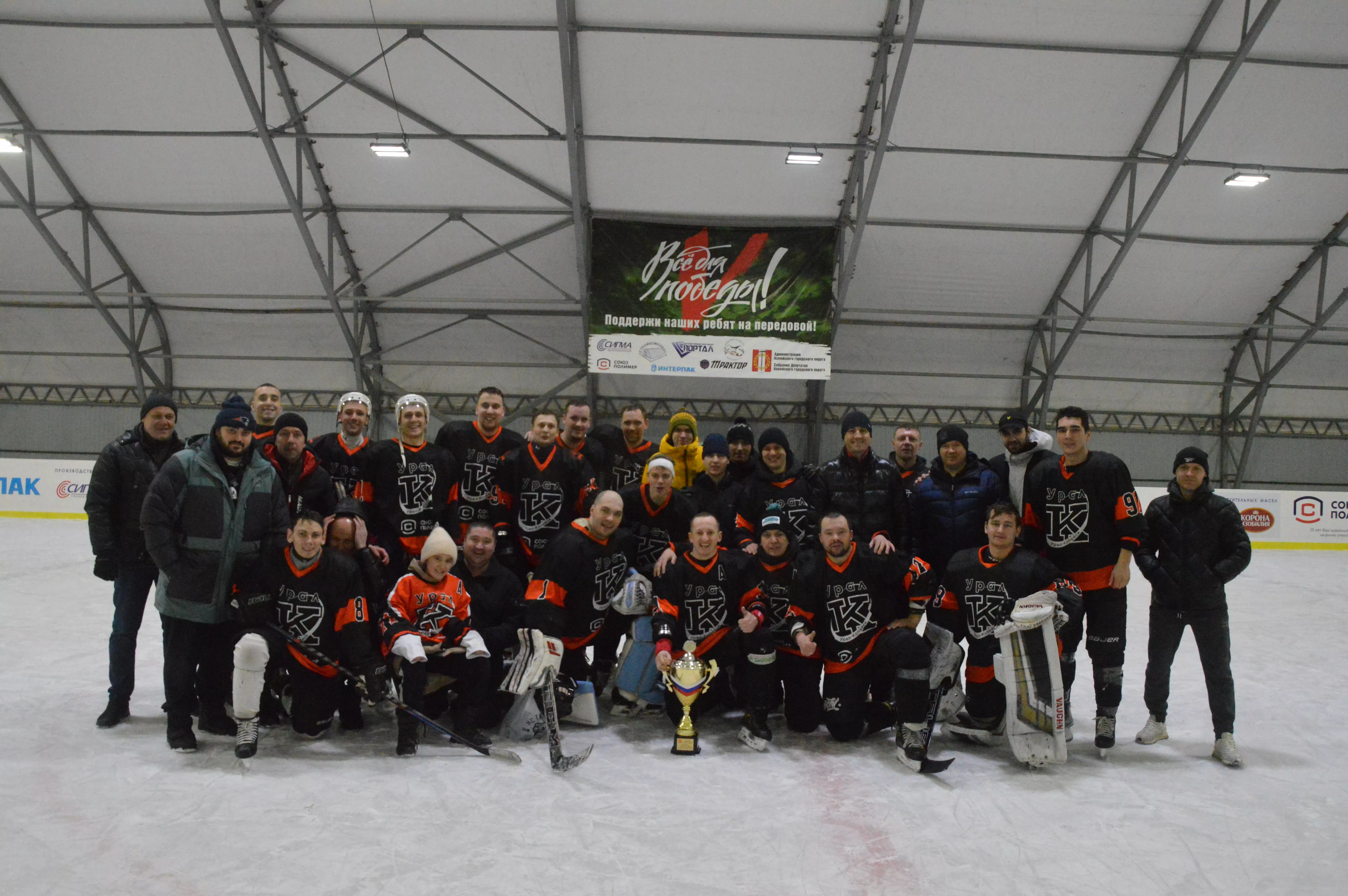 Хоккейная команда «Урал» второй год подряд обладатель Кубка Собрания депутатов Копейского городского округа по хоккею с шайбой среди мужских команд