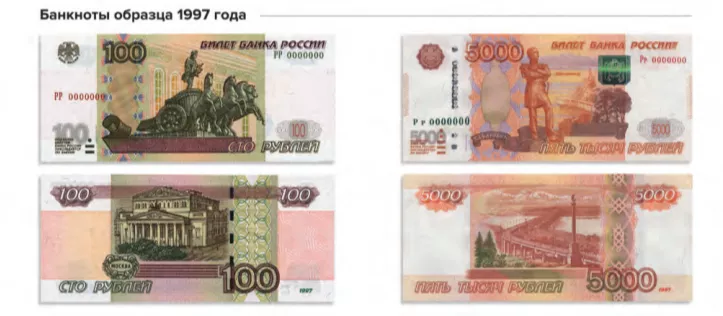 Старые купюры не менять