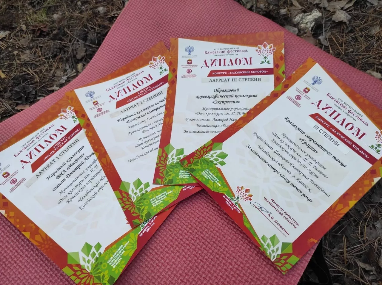 Восемь копейских творческих коллективов привезли награды с Бажовского фестиваля