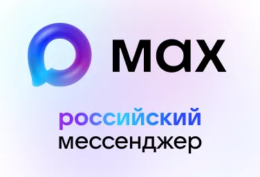 В МАХ зарегистрировались более 40 млн пользователей
