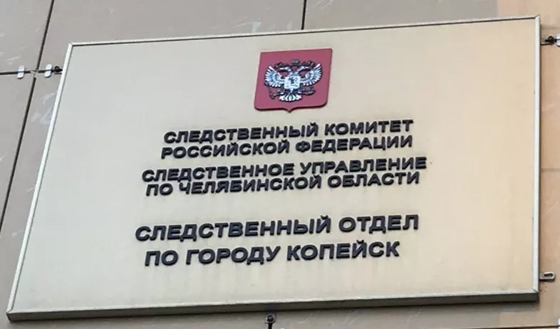 Житель поселка Бажово города Копейска обвиняется в убийстве по неосторожности