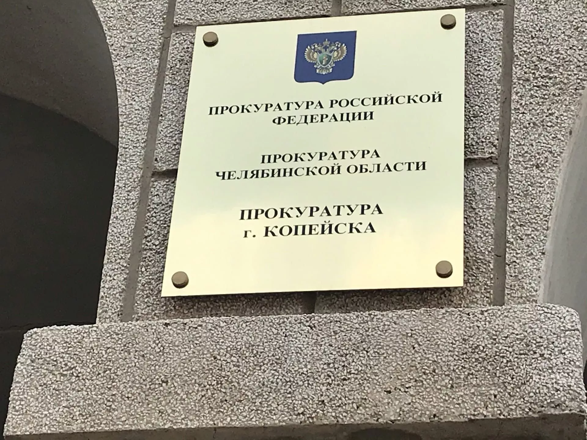 Зампрокурора региона вместе с детским омбудсменом проведут прием в Копейске