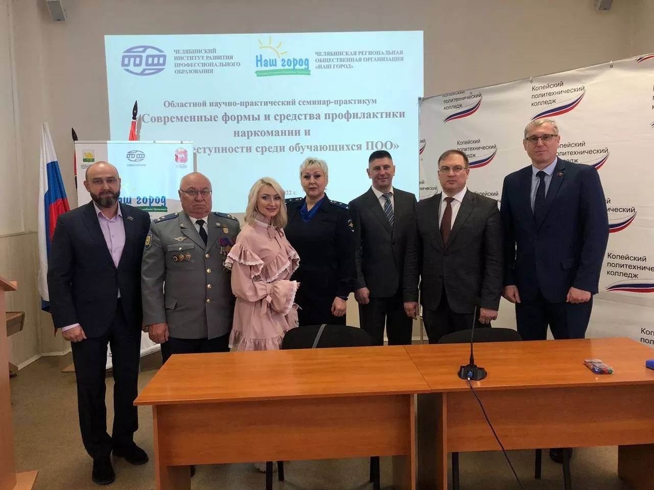 Сотрудники полиции приняли участие в научно-практическом семинаре-практикуме