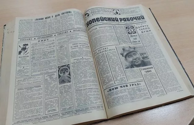 115 лиц Копейска. Фото из газеты «Копейский рабочий» за 1978 год