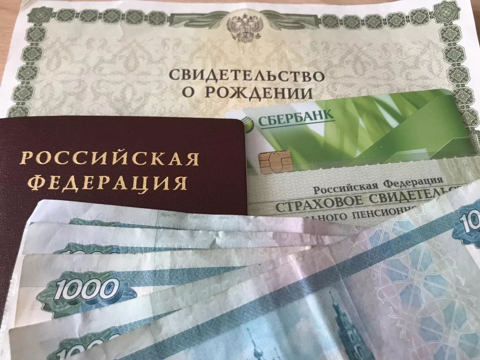 Почему заявление на детские 10 000 одобрено, а деньги не пришли?