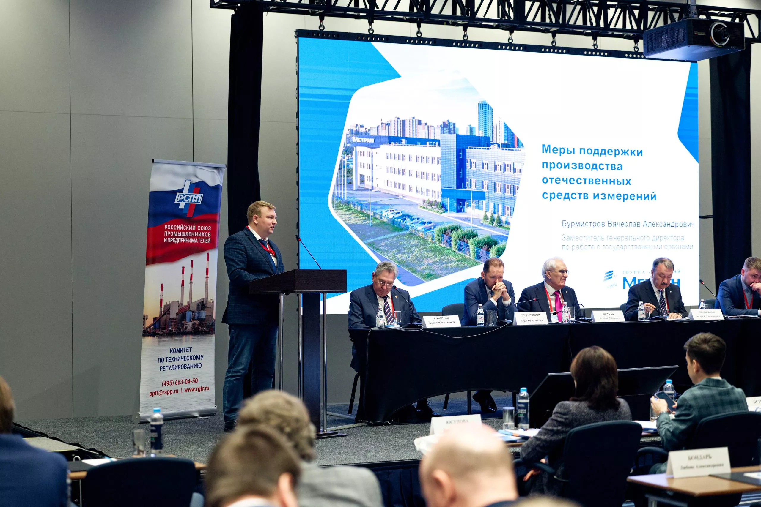 Развитие отечественного приборостроения: Метран на конференции Нефтегазстандарт