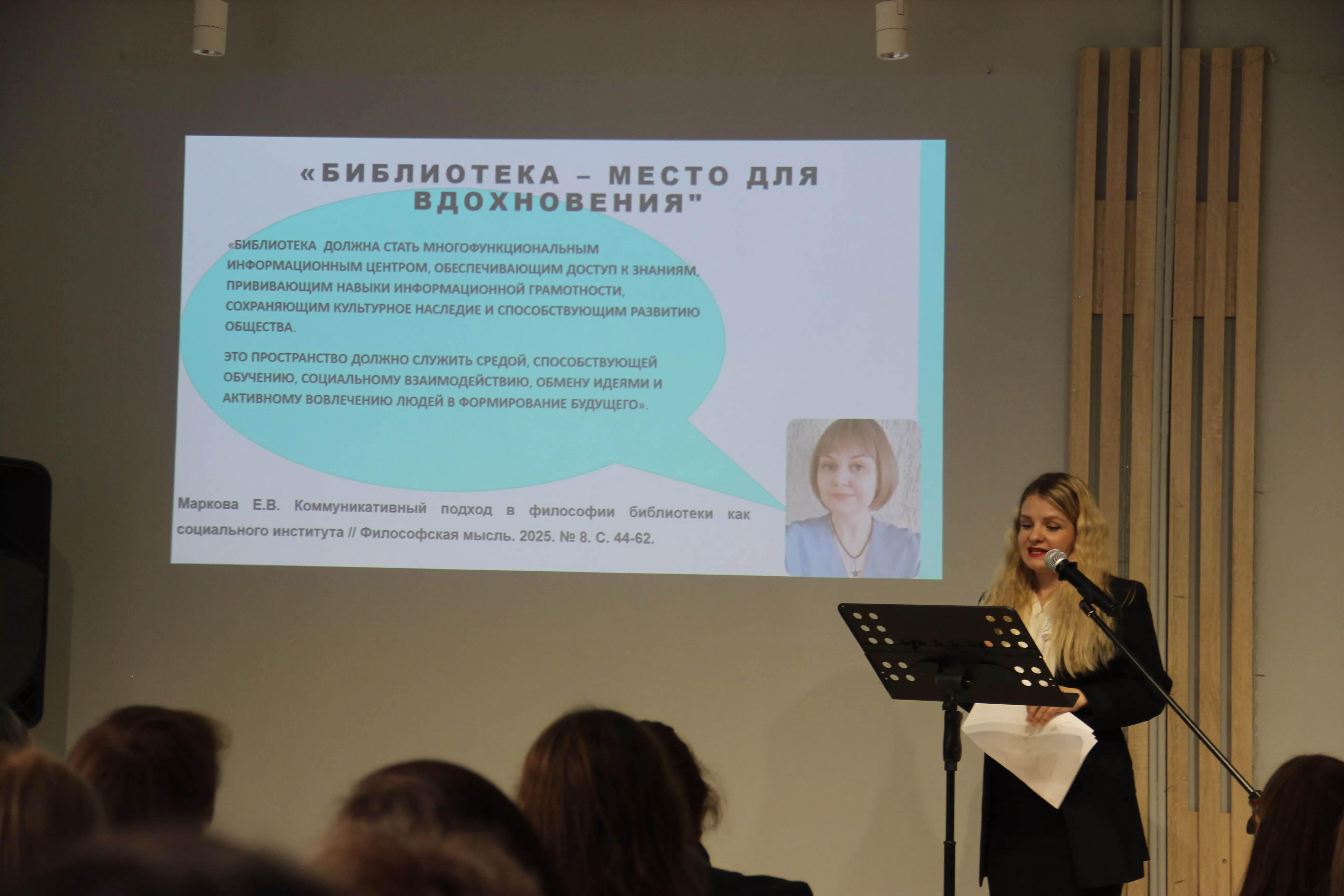 В Копейске состоялась первая Школа инноватики для библиотекарей