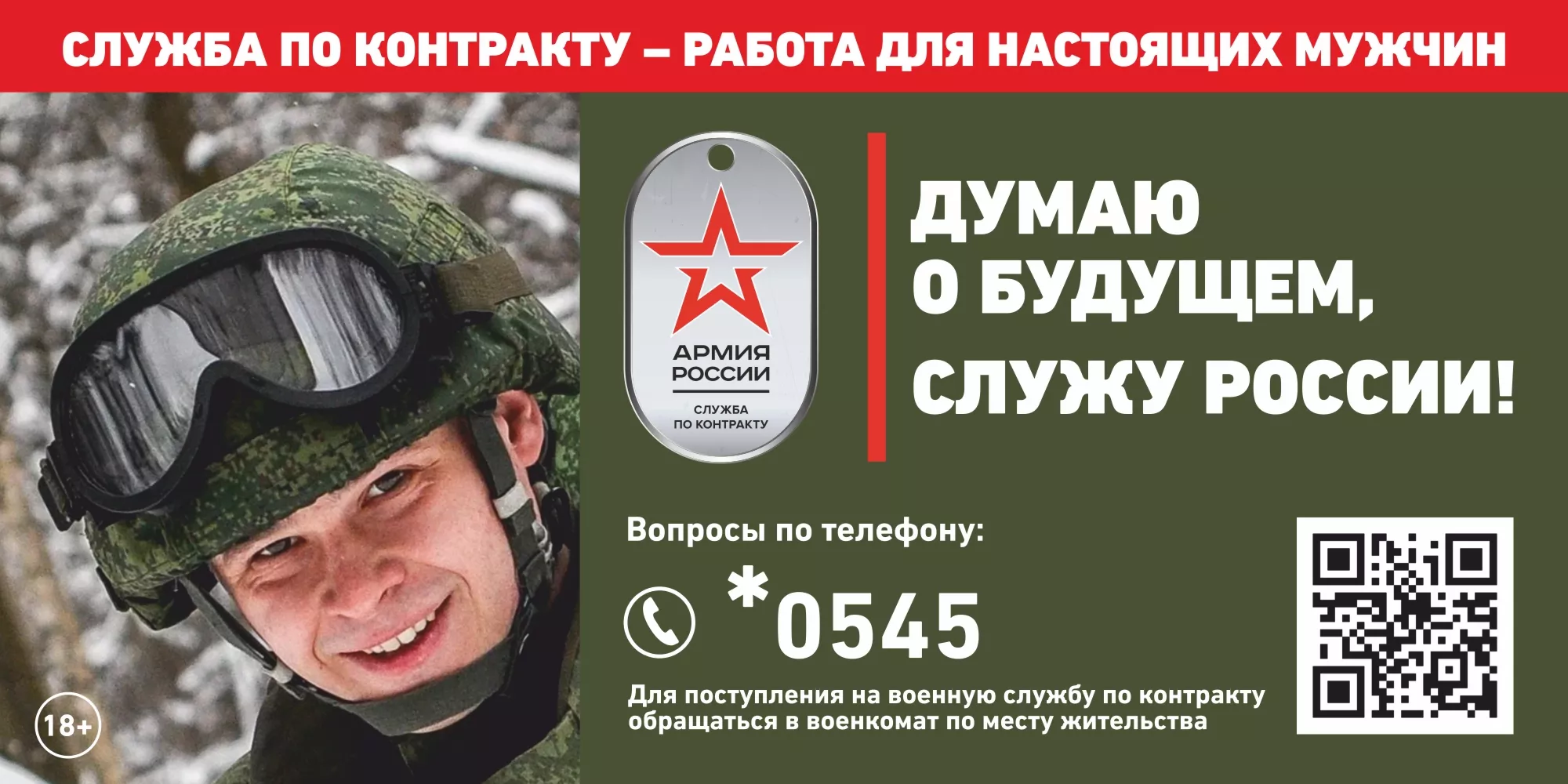 «Боевое братство Челябинска» рассказали о преимуществах службы