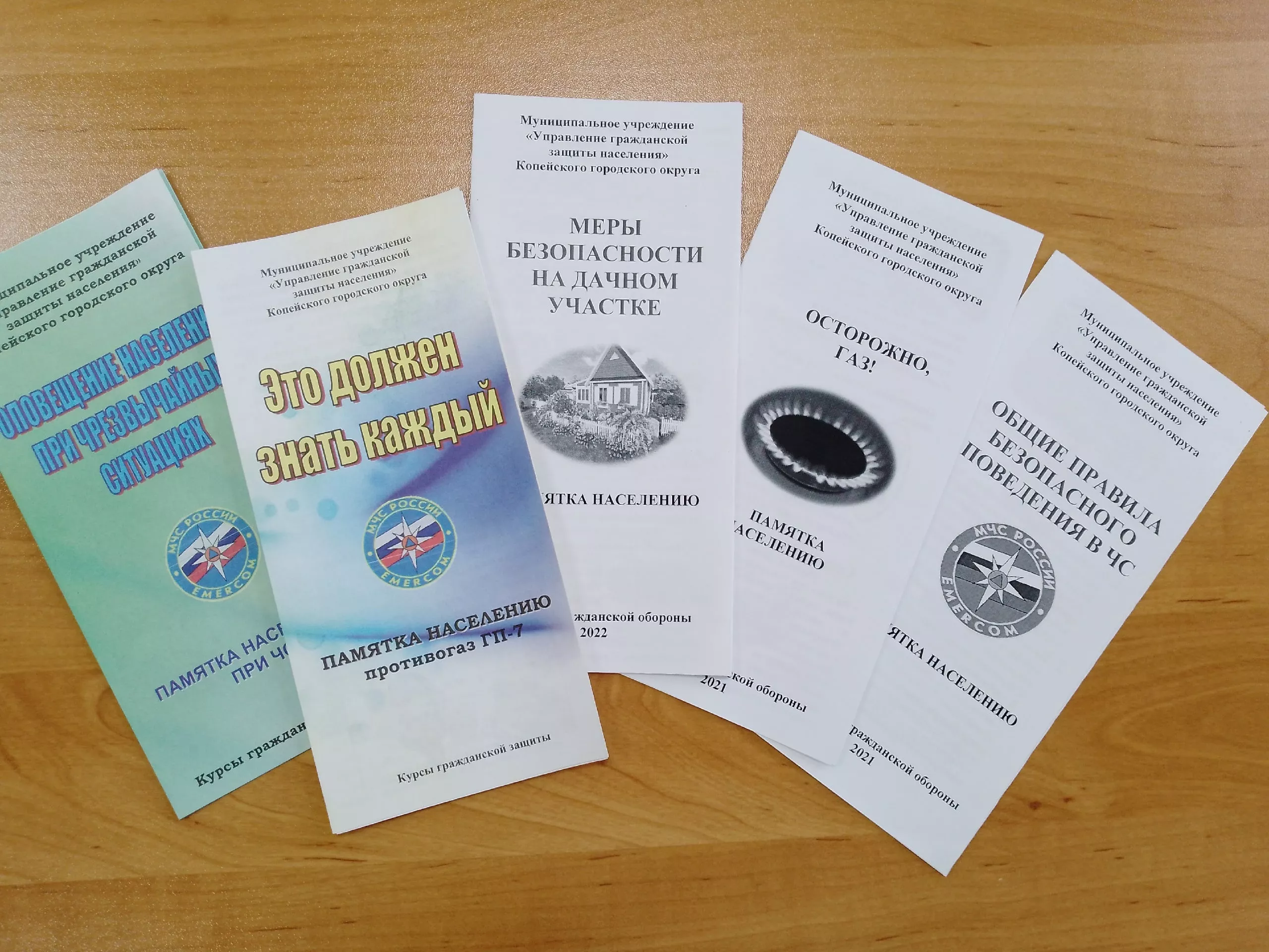 В Копейске проходит учебно-методический сбор в области гражданской обороны